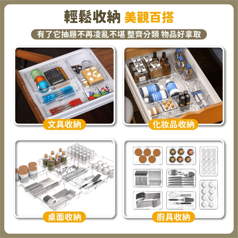 透明伸縮收納盒 壓克力伸縮盒 抽屜分隔 櫥櫃收納 餐具收納盒 整理盒 收納盒 分隔收納盒 桌上收納-細節圖6