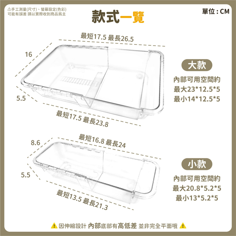 透明伸縮收納盒 壓克力伸縮盒 抽屜分隔 櫥櫃收納 餐具收納盒 整理盒 收納盒 分隔收納盒 桌上收納-細節圖7