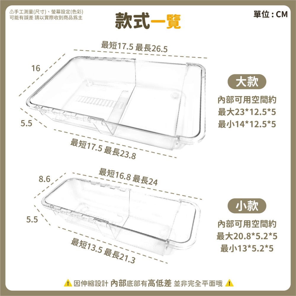 透明伸縮收納盒 壓克力伸縮盒 抽屜分隔 櫥櫃收納 餐具收納盒 整理盒 收納盒 分隔收納盒 桌上收納-細節圖7