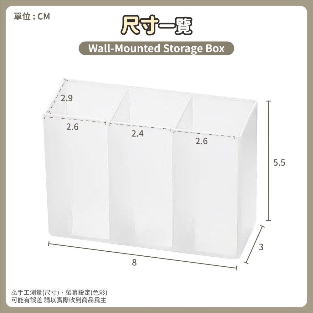 三格壁掛分隔盒 壁掛分格盒 鏡櫃收納 壁掛收納 化妝品收納 筆筒 無痕貼 桌上收納盒 口紅 Ins風-細節圖8