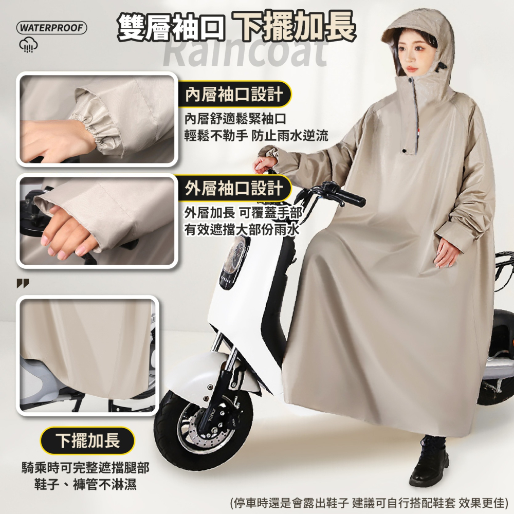 加大版型牛津布雨衣 加大遮腳 加長雨衣 機車雨衣 斗篷雨衣 一件式雨衣 一體式雨衣 連身雨衣 雨披-細節圖5