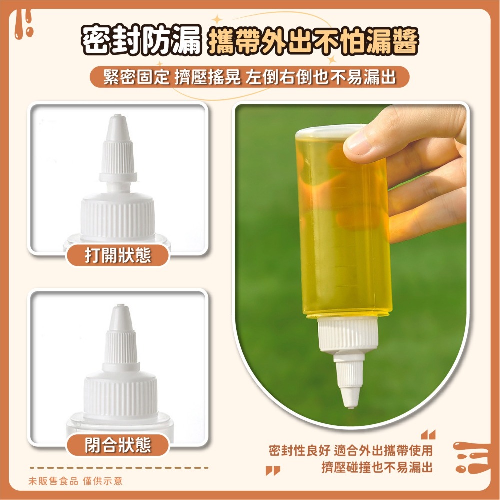 隨身醬料分裝罐 食品級醬料瓶 調味料罐 番茄醬瓶 調味瓶 醬油罐 擠壓瓶 醬料罐 調味罐 分裝瓶-細節圖4