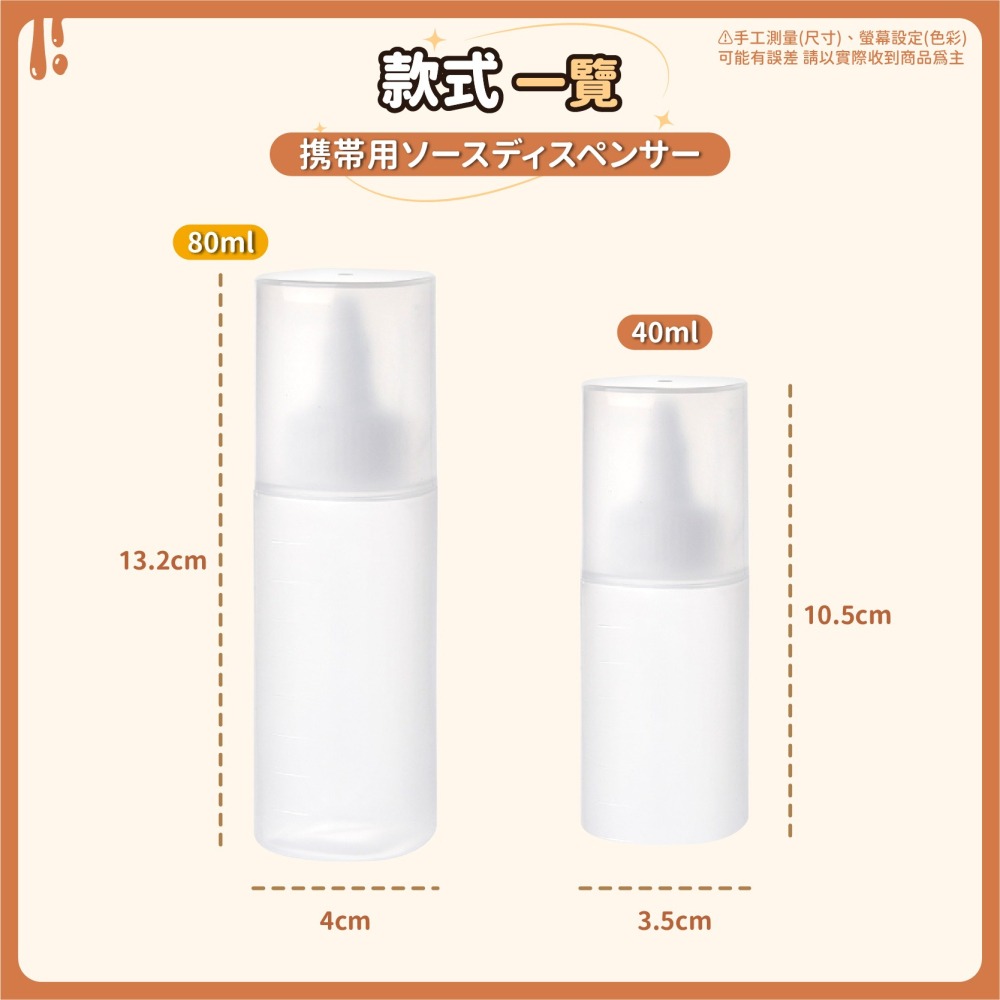 隨身醬料分裝罐 食品級醬料瓶 調味料罐 番茄醬瓶 調味瓶 醬油罐 擠壓瓶 醬料罐 調味罐 分裝瓶-細節圖9