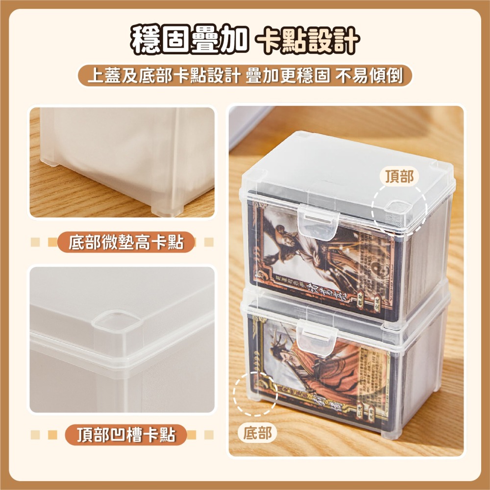 可疊加 卡牌收納盒 桌上收納 名片收納盒 桌遊卡牌收納盒 球員卡 卡片收藏 文具收納盒 抽屜收納盒-細節圖5