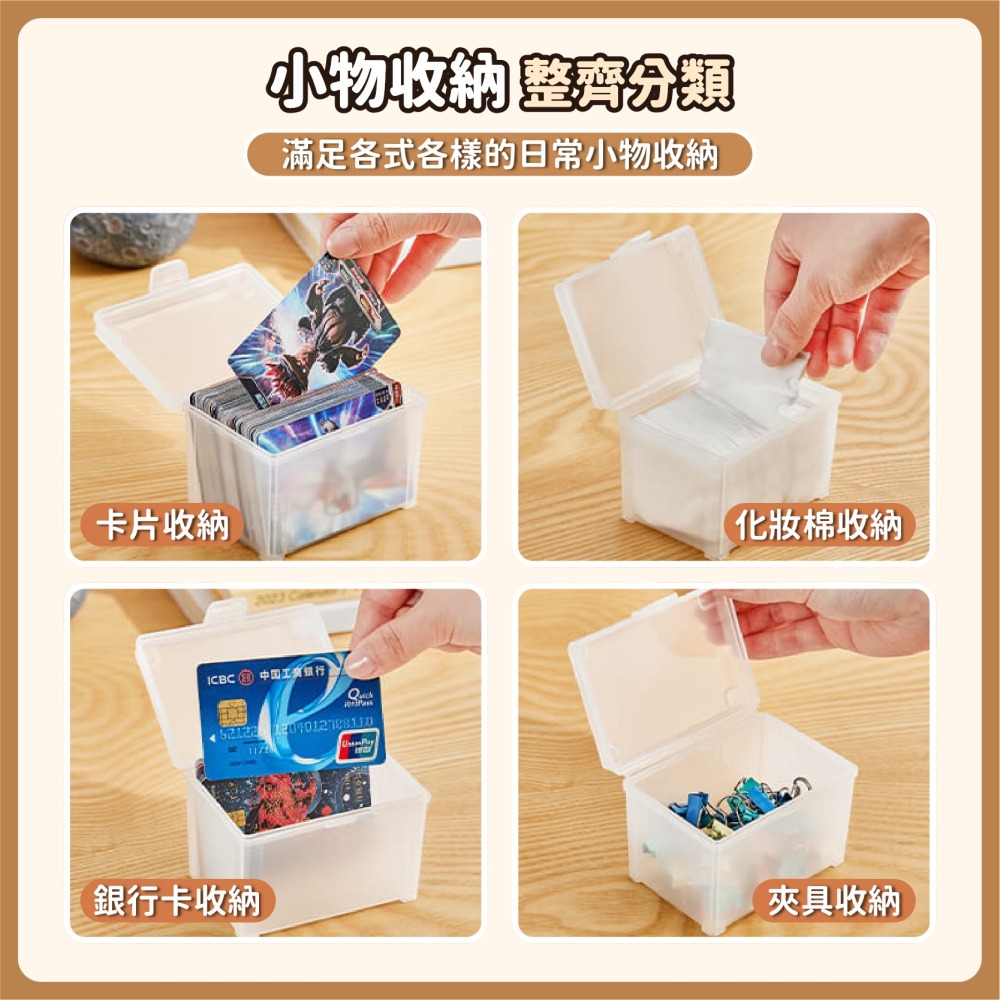 可疊加 卡牌收納盒 桌上收納 名片收納盒 桌遊卡牌收納盒 球員卡 卡片收藏 文具收納盒 抽屜收納盒-細節圖8