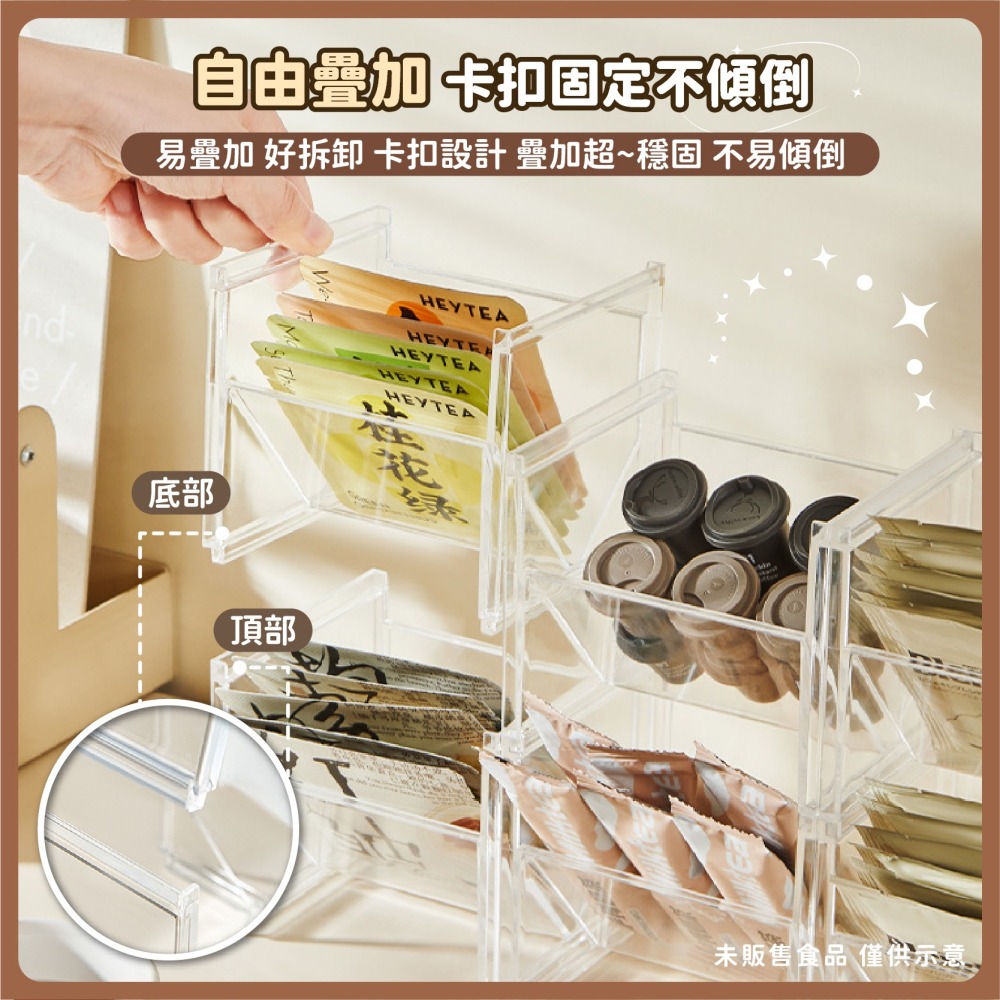 可疊加 斜口置物架 咖啡包收納架 桌面收納 茶包小物架 桌上置物架 零食收納架 抽屜收納 廚房收納-細節圖3