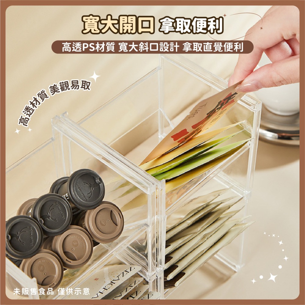 可疊加 斜口置物架 咖啡包收納架 桌面收納 茶包小物架 桌上置物架 零食收納架 抽屜收納 廚房收納-細節圖5