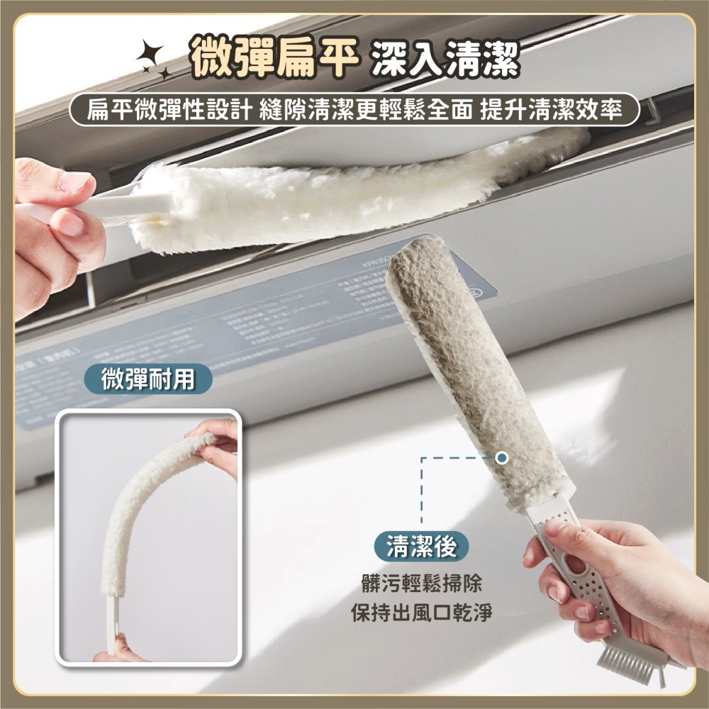 冷氣清潔毛刷 隙縫刷 雙頭冷氣刷 冷氣清潔棒 冷氣縫隙刷 濾網刷 除塵撢 紗窗刷 洗冷氣工具-細節圖3