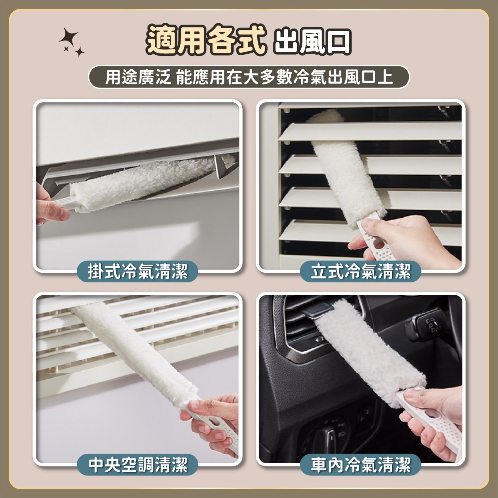 冷氣清潔毛刷 隙縫刷 雙頭冷氣刷 冷氣清潔棒 冷氣縫隙刷 濾網刷 除塵撢 紗窗刷 洗冷氣工具-細節圖7