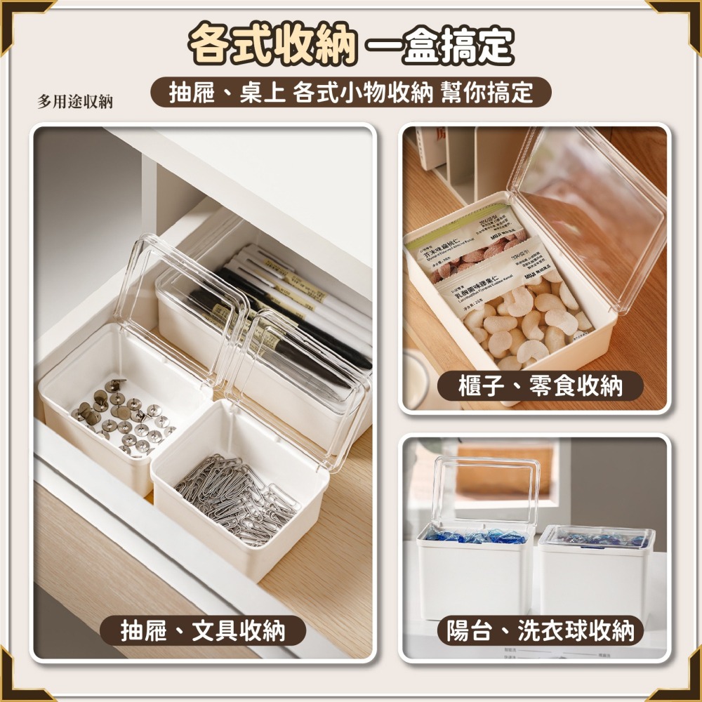 小物帶蓋收納盒 雙格收納盒 透明收納盒 文具收納盒 桌面收納盒 抽屜收納盒 整理盒 儲物盒 置物盒-細節圖5