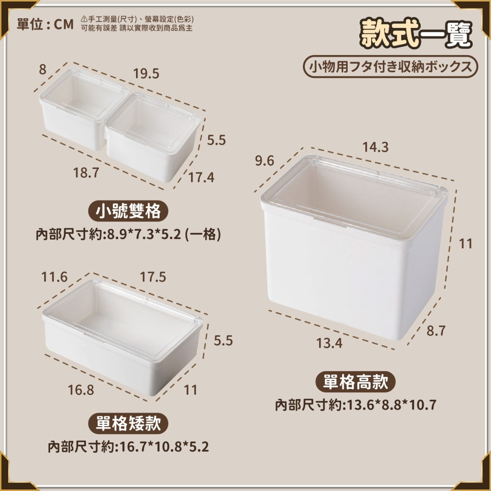 小物帶蓋收納盒 雙格收納盒 透明收納盒 文具收納盒 桌面收納盒 抽屜收納盒 整理盒 儲物盒 置物盒-細節圖8