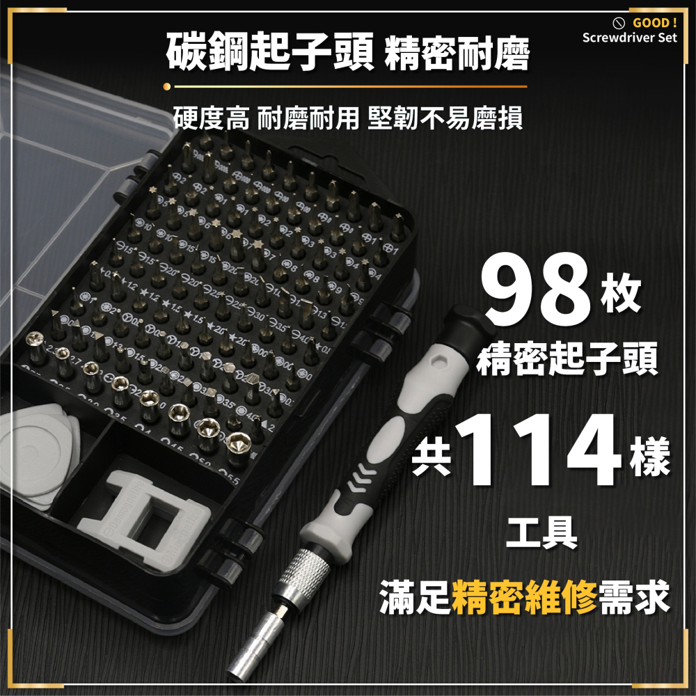 115合一 螺絲起子組 螺絲刀工具組 手機3C維修 鐘表拆機工具盒 套裝五金 螺絲起子 模型維修-細節圖3