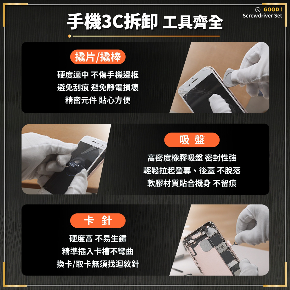 115合一 螺絲起子組 螺絲刀工具組 手機3C維修 鐘表拆機工具盒 套裝五金 螺絲起子 模型維修-細節圖5