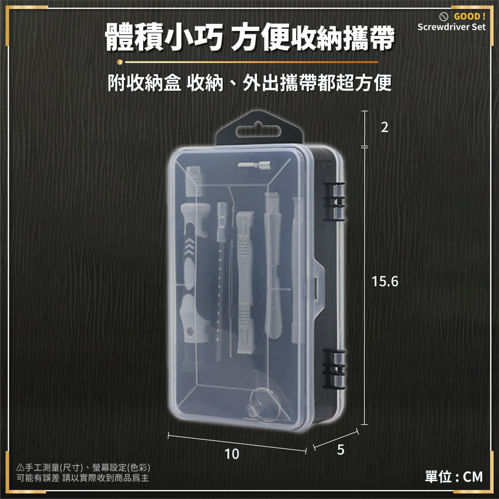 115合一 螺絲起子組 螺絲刀工具組 手機3C維修 鐘表拆機工具盒 套裝五金 螺絲起子 模型維修-細節圖9