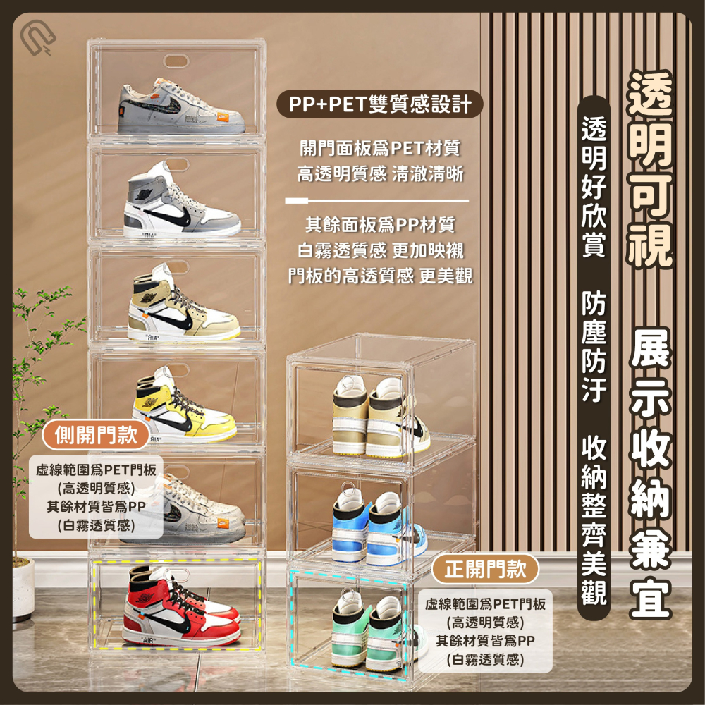 磁吸透明鞋盒 正開/側開 鞋櫃 透明鞋盒 鞋子收納 球鞋收納盒 防塵鞋盒 公仔展示盒 穩固疊加-細節圖5