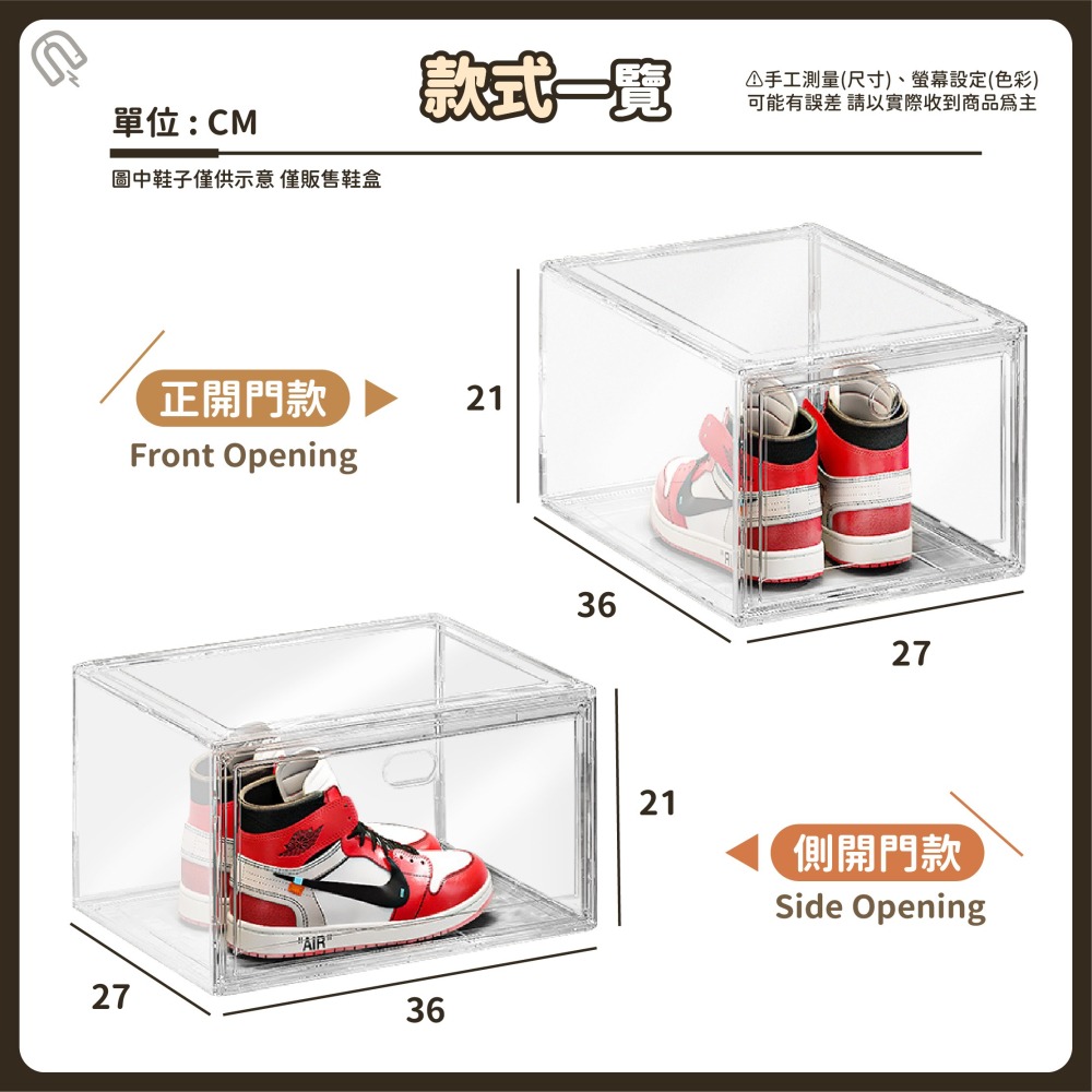磁吸透明鞋盒 正開/側開 鞋櫃 透明鞋盒 鞋子收納 球鞋收納盒 防塵鞋盒 公仔展示盒 穩固疊加-細節圖8