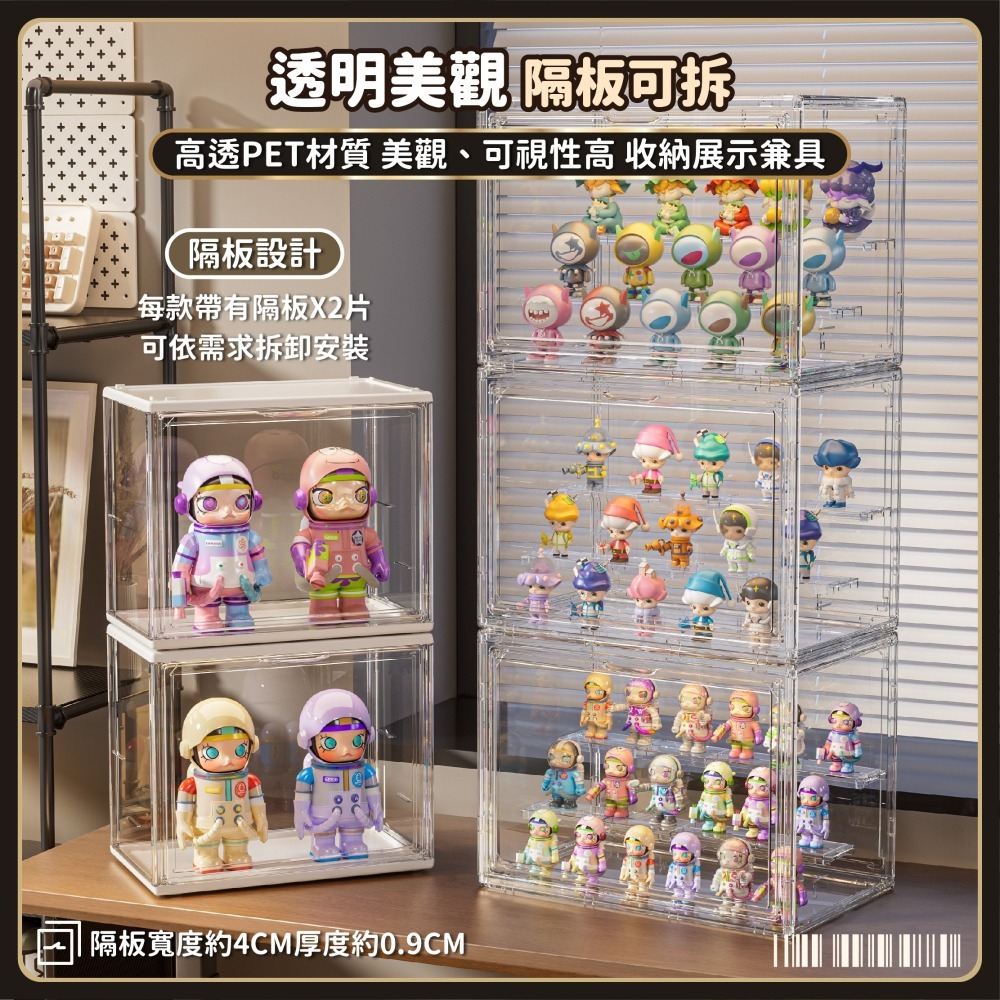 透明隔板展示盒 隔板可拆卸 可疊加 公仔展示盒 公仔收納盒 PET展示盒 公仔展示架 盲盒收納-細節圖6