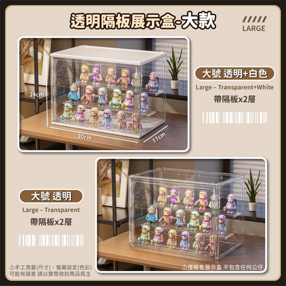 透明隔板展示盒 隔板可拆卸 可疊加 公仔展示盒 公仔收納盒 PET展示盒 公仔展示架 盲盒收納-細節圖7