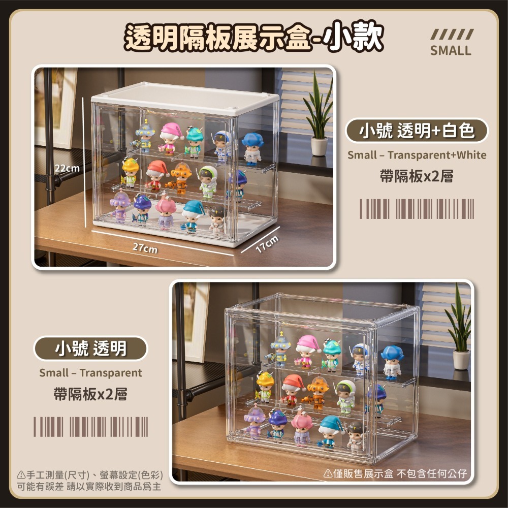 透明隔板展示盒 隔板可拆卸 可疊加 公仔展示盒 公仔收納盒 PET展示盒 公仔展示架 盲盒收納-細節圖8