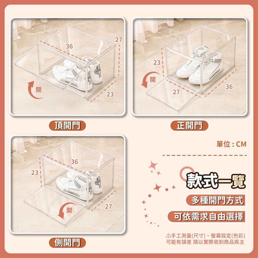 PET透明鞋盒 側開/正開/頂開 鞋櫃 鞋架 球鞋盒 鞋子收納 折疊鞋盒 球鞋收納盒 防塵鞋盒 收納-細節圖8