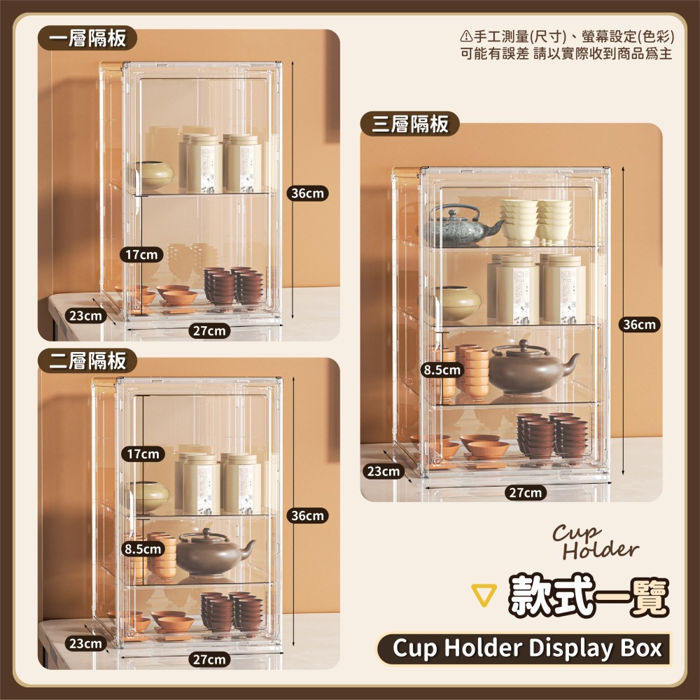 多層杯架展示盒 公仔收納盒 化妝品收納盒 咖啡杯架 防塵收納櫃 杯子收納架 馬克杯收納 水杯收納盒-細節圖7