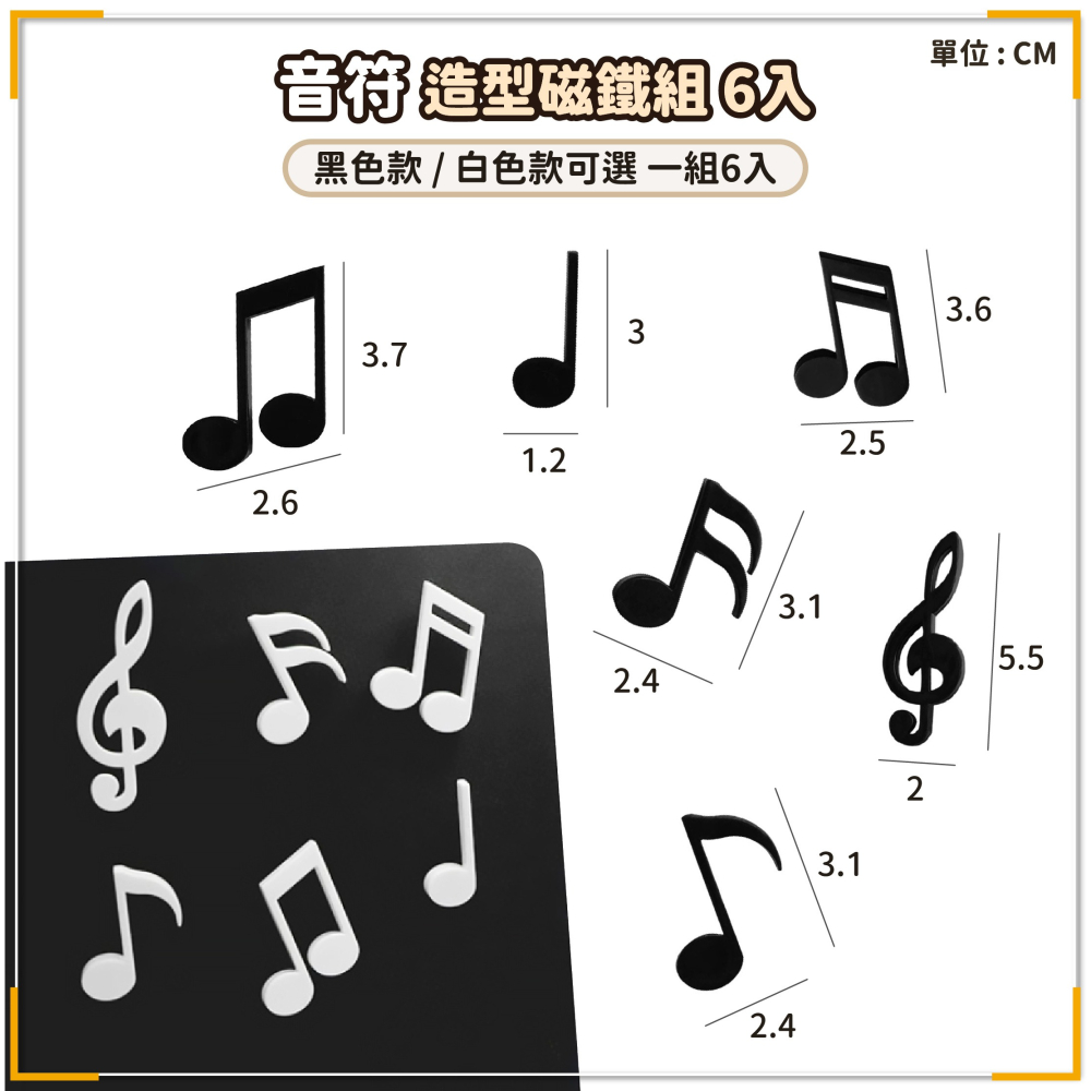 造型磁鐵組 箭頭 彩色氣球 綠葉子 音符 立體冰箱貼 留言貼 冰箱貼 辦公室磁鐵 交換禮物-細節圖6