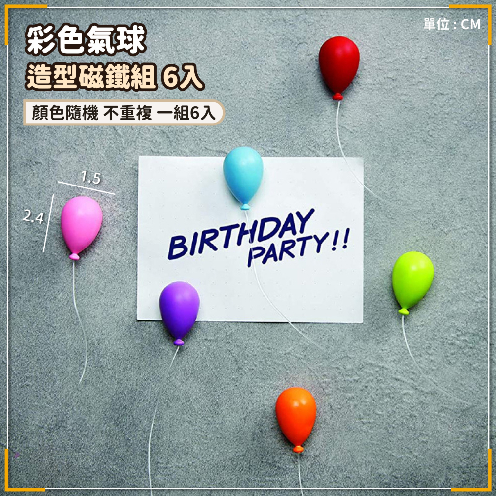 造型磁鐵組 箭頭 彩色氣球 綠葉子 音符 立體冰箱貼 留言貼 冰箱貼 辦公室磁鐵 交換禮物-細節圖8