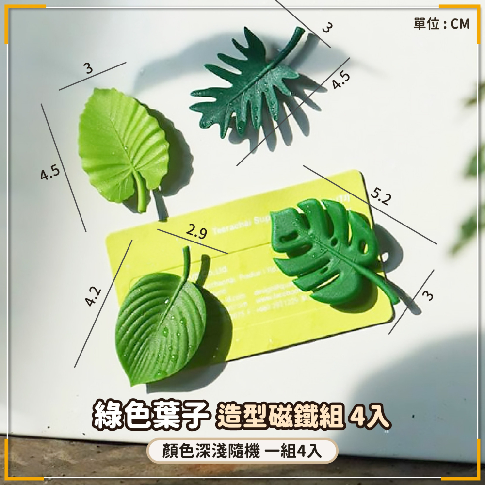 造型磁鐵組 箭頭 彩色氣球 綠葉子 音符 立體冰箱貼 留言貼 冰箱貼 辦公室磁鐵 交換禮物-細節圖9