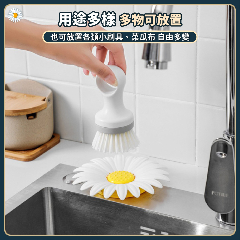 小雛菊香皂架 菜瓜布架 造型香皂盒 肥皂盒 皂托 瀝水盒 肥皂盤 菜瓜布架 香皂 廚房瀝水架 置物盒-細節圖5