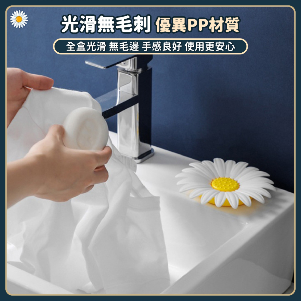 小雛菊香皂架 菜瓜布架 造型香皂盒 肥皂盒 皂托 瀝水盒 肥皂盤 菜瓜布架 香皂 廚房瀝水架 置物盒-細節圖6