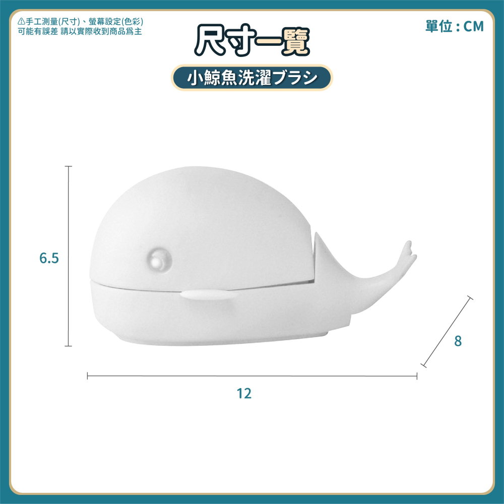 小鯨魚造型洗衣刷 清潔刷 鞋刷 刷子 地毯刷 衣物刷 洗鞋刷子 廁所清潔刷 洗鞋刷 浴室牆面-細節圖7