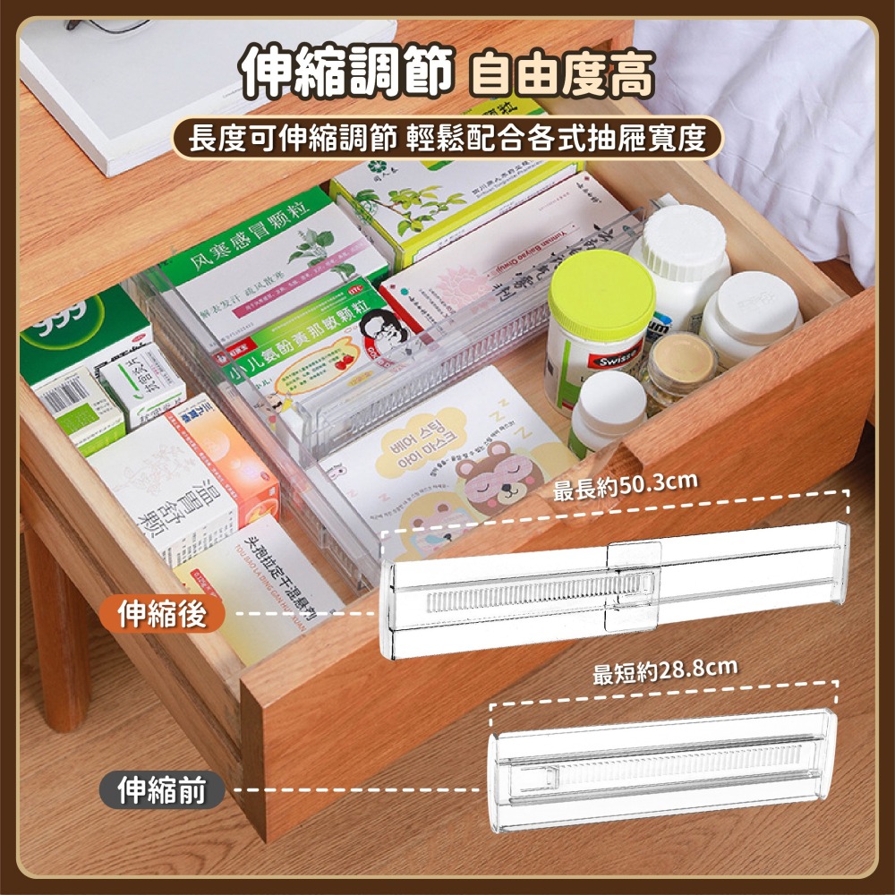 抽屜伸縮隔板 書架隔板 伸縮分隔板 收納隔板 衣櫃分隔板 抽屜收納 櫥櫃分割板 衣服隔板 抽屜整理格-細節圖3