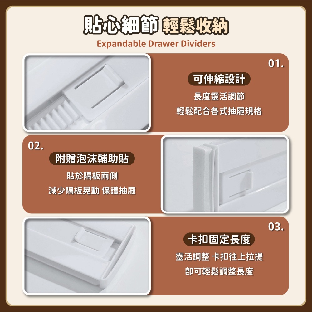 抽屜伸縮隔板 書架隔板 伸縮分隔板 收納隔板 衣櫃分隔板 抽屜收納 櫥櫃分割板 衣服隔板 抽屜整理格-細節圖6