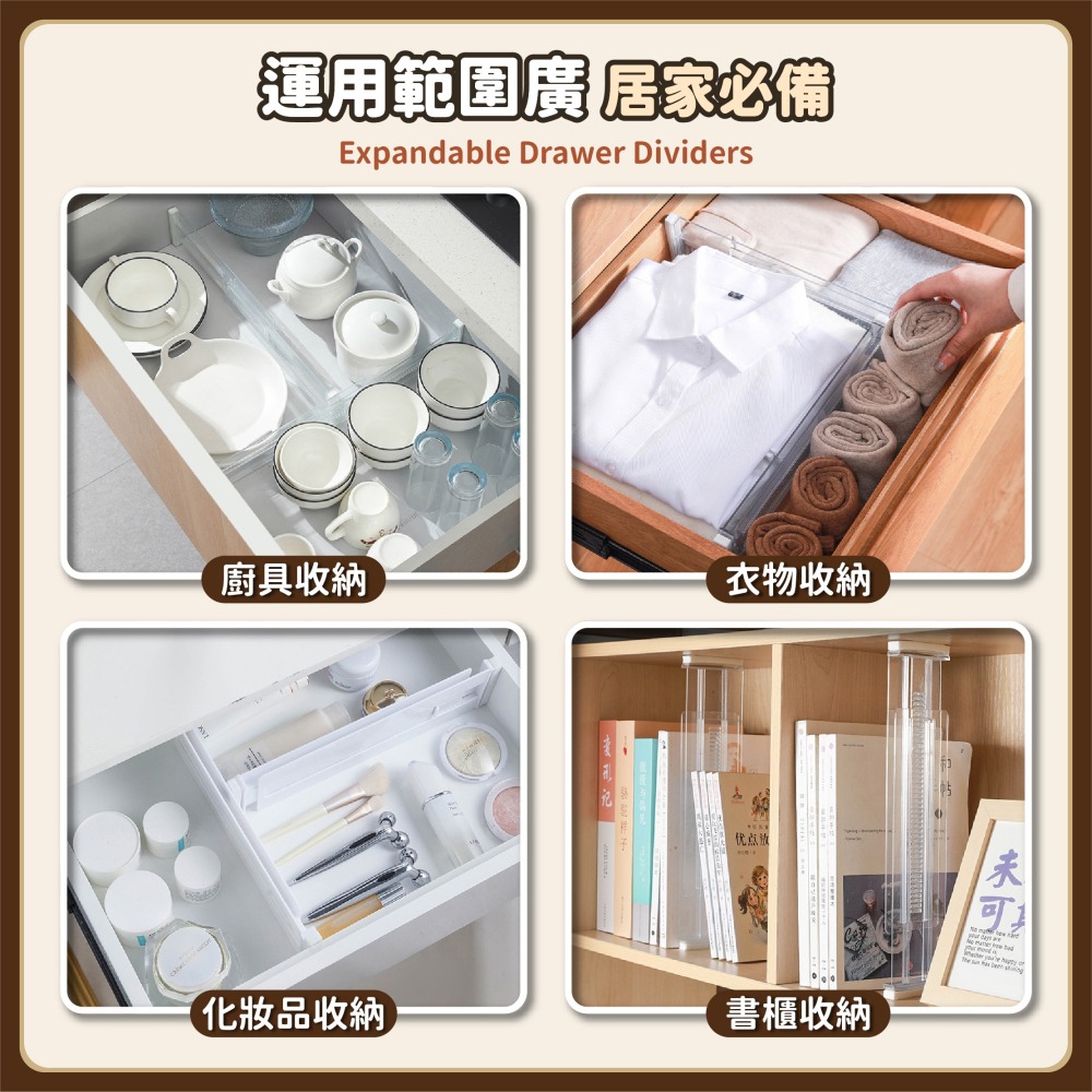 抽屜伸縮隔板 書架隔板 伸縮分隔板 收納隔板 衣櫃分隔板 抽屜收納 櫥櫃分割板 衣服隔板 抽屜整理格-細節圖7