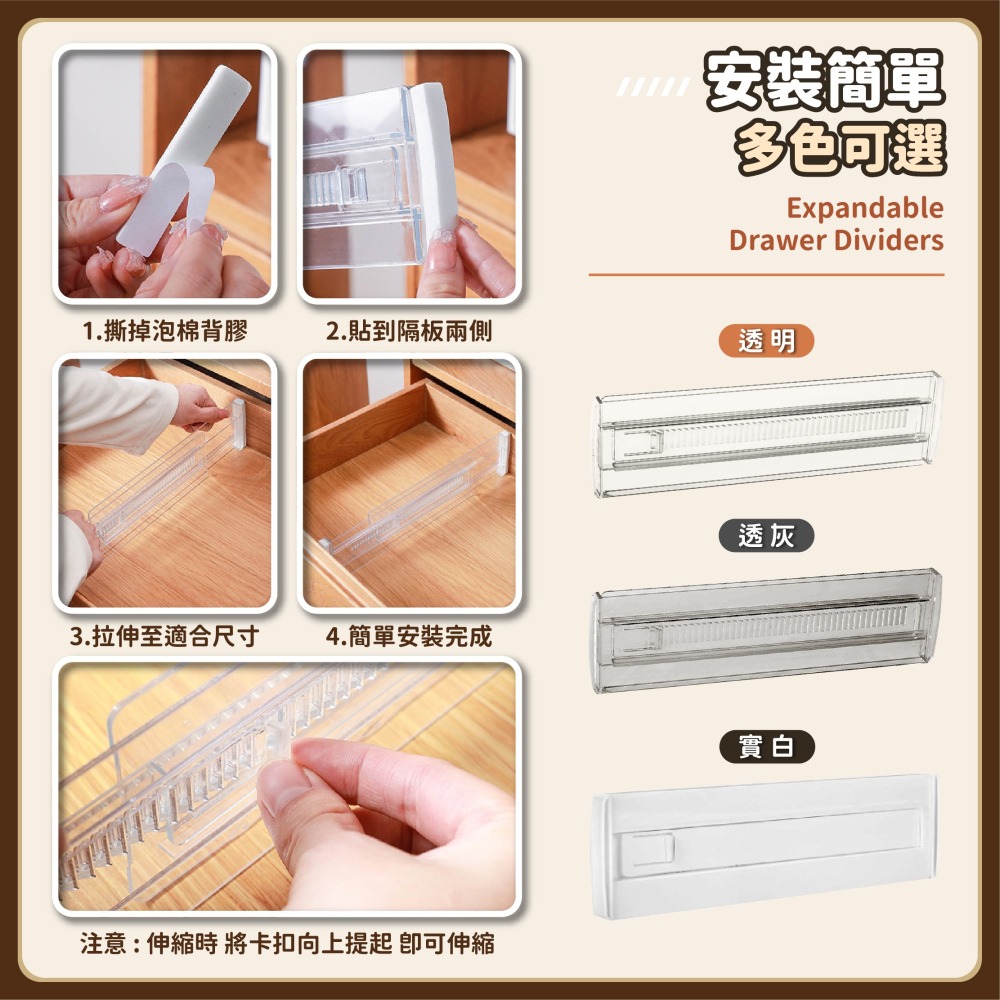 抽屜伸縮隔板 書架隔板 伸縮分隔板 收納隔板 衣櫃分隔板 抽屜收納 櫥櫃分割板 衣服隔板 抽屜整理格-細節圖8