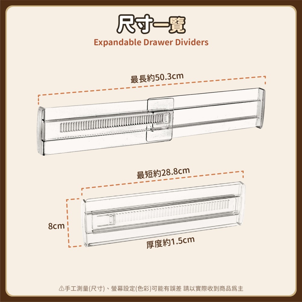 抽屜伸縮隔板 書架隔板 伸縮分隔板 收納隔板 衣櫃分隔板 抽屜收納 櫥櫃分割板 衣服隔板 抽屜整理格-細節圖9