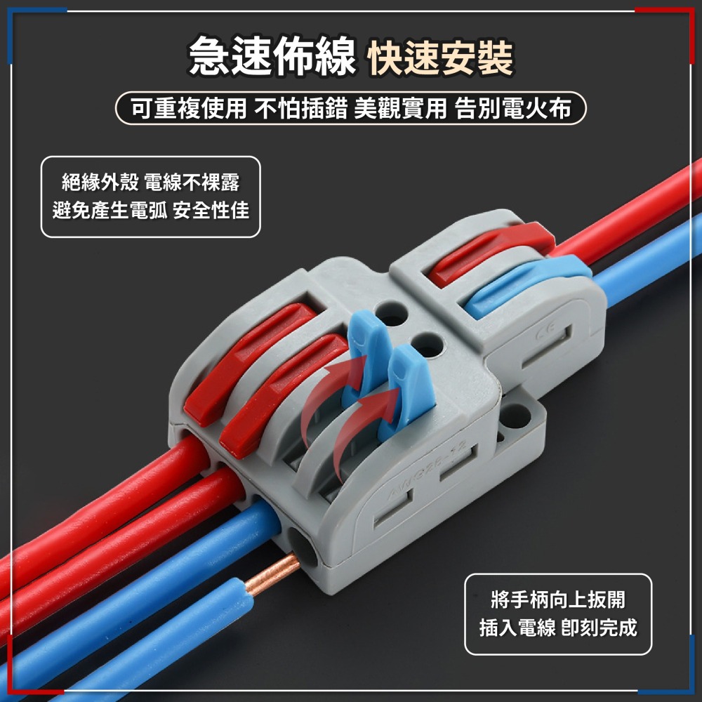 快速接線器 軟硬線通用 電線連接器 電線端子 電線接頭 接線端子 快速接線端子 多孔接線器 絕緣端子-細節圖3