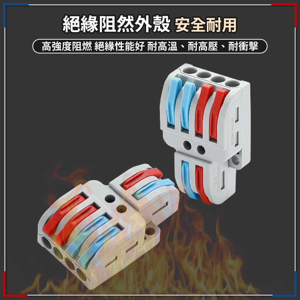 快速接線器 軟硬線通用 電線連接器 電線端子 電線接頭 接線端子 快速接線端子 多孔接線器 絕緣端子-細節圖5