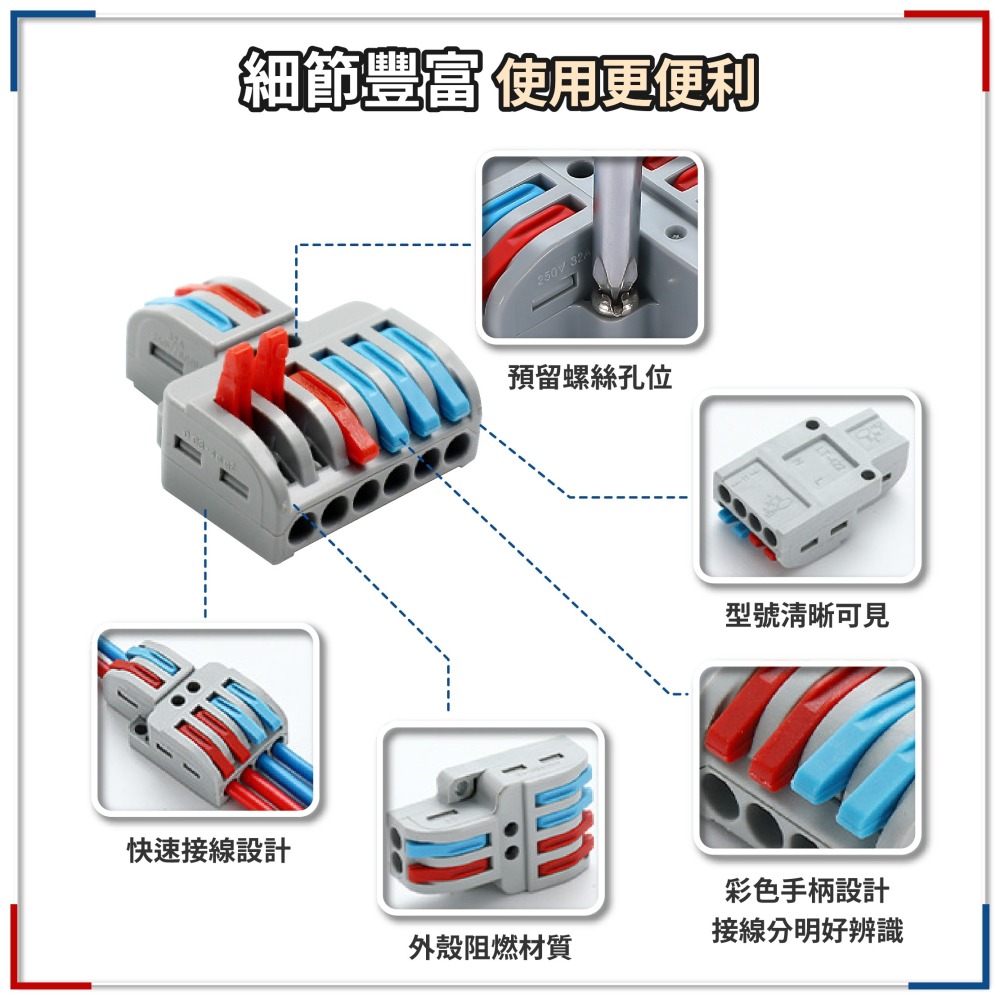 快速接線器 軟硬線通用 電線連接器 電線端子 電線接頭 接線端子 快速接線端子 多孔接線器 絕緣端子-細節圖6