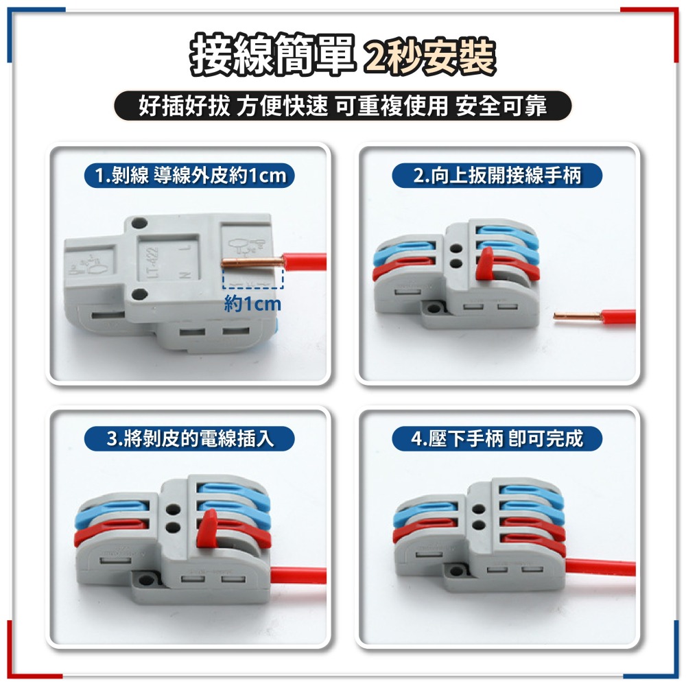 快速接線器 軟硬線通用 電線連接器 電線端子 電線接頭 接線端子 快速接線端子 多孔接線器 絕緣端子-細節圖7