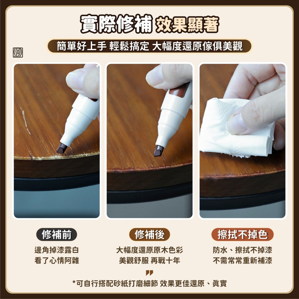 木紋補漆套裝 傢具修補筆 木頭麥克筆 地板補漆筆 吉他工藝品修復油性筆 划痕釘眼補漆筆 修補膏 家具-細節圖4