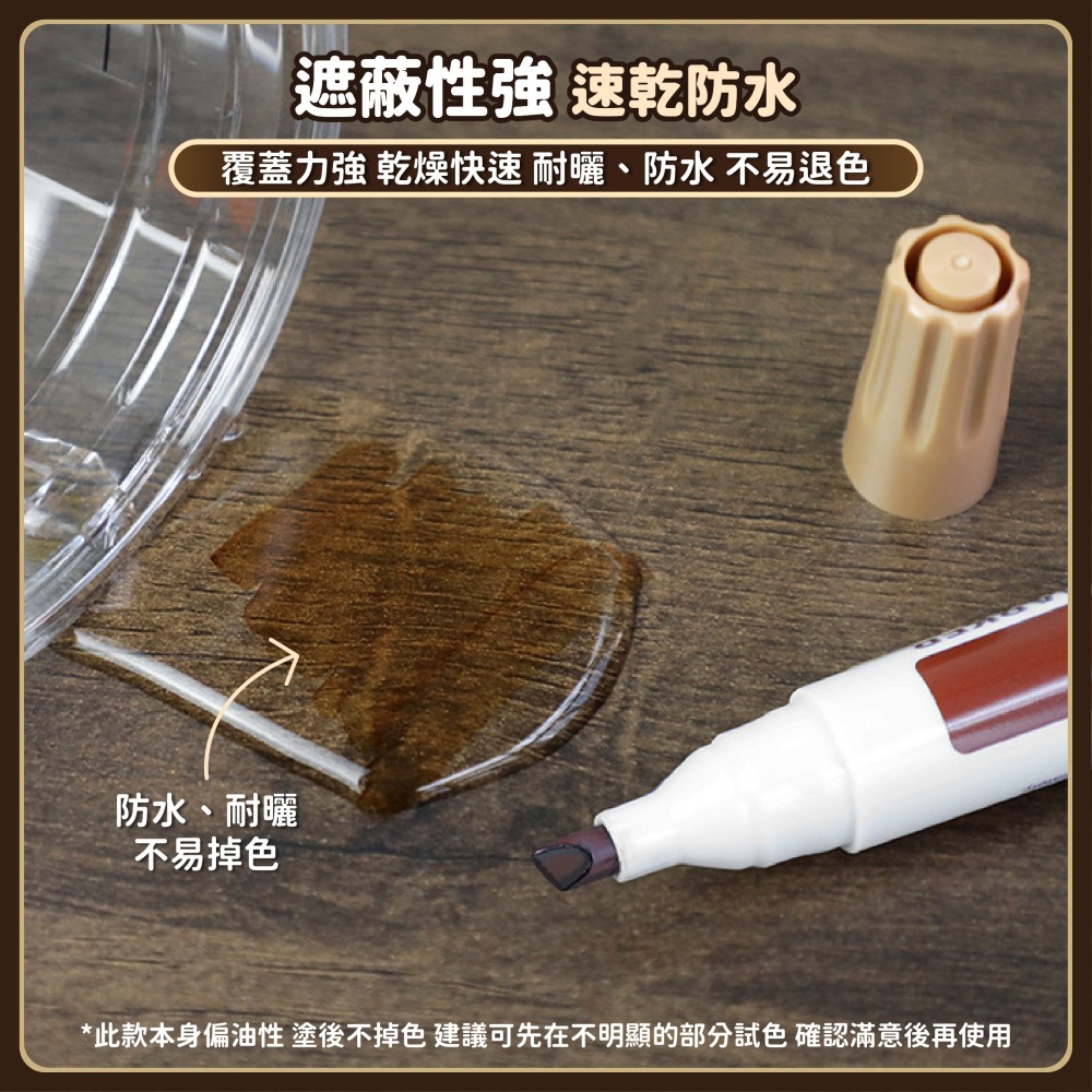 木紋補漆套裝 傢具修補筆 木頭麥克筆 地板補漆筆 吉他工藝品修復油性筆 划痕釘眼補漆筆 修補膏 家具-細節圖5