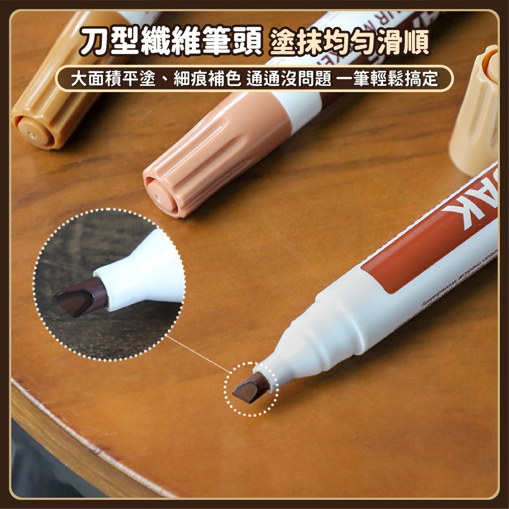 木紋補漆套裝 傢具修補筆 木頭麥克筆 地板補漆筆 吉他工藝品修復油性筆 划痕釘眼補漆筆 修補膏 家具-細節圖6