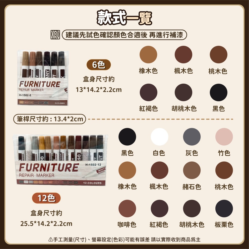 木紋補漆套裝 傢具修補筆 木頭麥克筆 地板補漆筆 吉他工藝品修復油性筆 划痕釘眼補漆筆 修補膏 家具-細節圖8