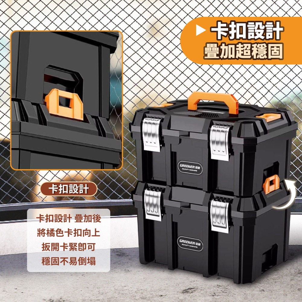 綠林 可疊加工具箱 可平放電鑽 雙層 電工箱 堆疊工具箱 大工具箱 材料箱 手提工具箱 工具箱-細節圖4