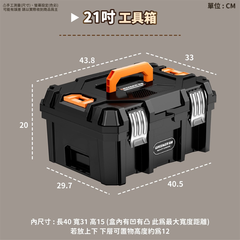綠林 可疊加工具箱 可平放電鑽 雙層 電工箱 堆疊工具箱 大工具箱 材料箱 手提工具箱 工具箱-細節圖7