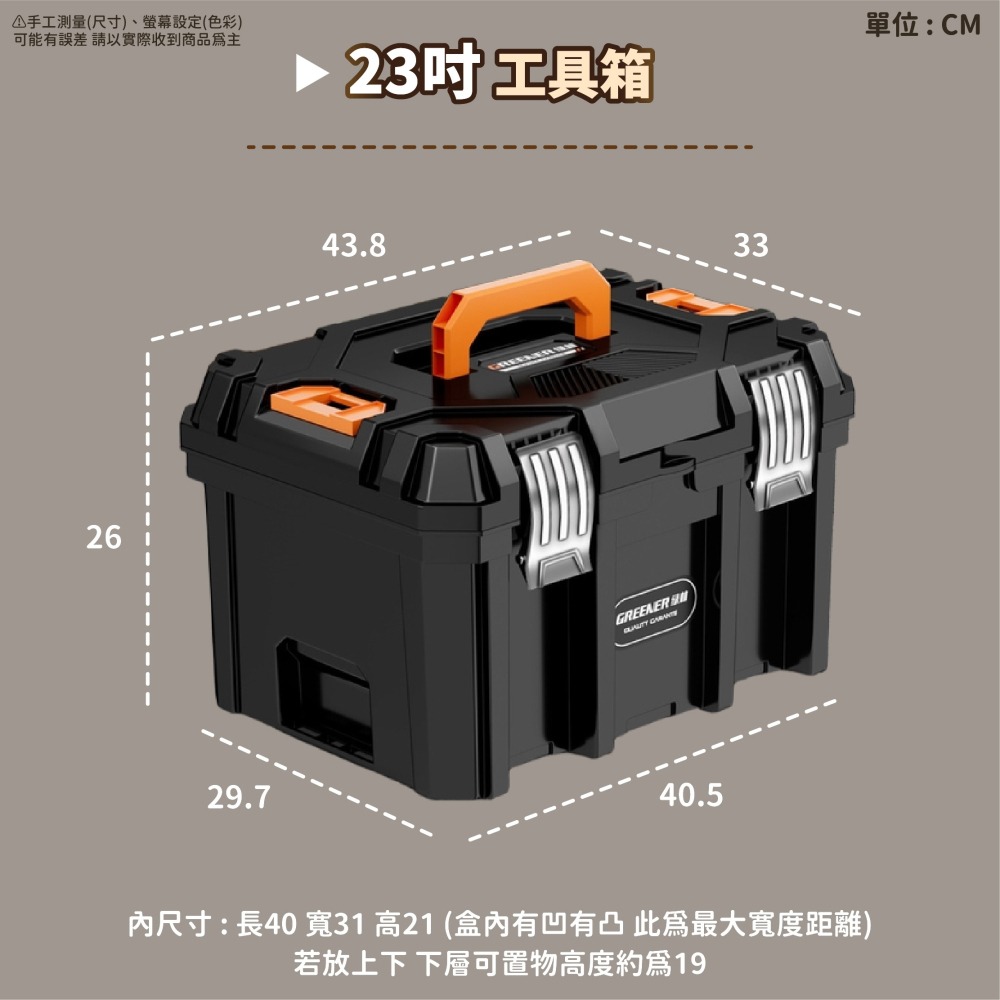 綠林 可疊加工具箱 可平放電鑽 雙層 電工箱 堆疊工具箱 大工具箱 材料箱 手提工具箱 工具箱-細節圖8