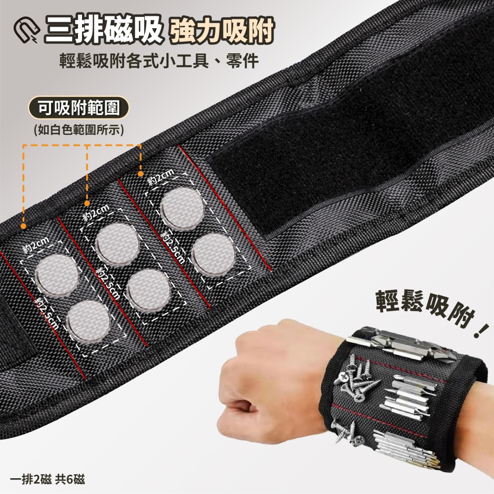 磁力工具手腕帶 磁鐵撿拾器 工程護腕 磁性螺絲護腕 磁鐵 磁吸腕套 吸磁性腕帶 磁吸腕帶 磁鐵護腕-細節圖3