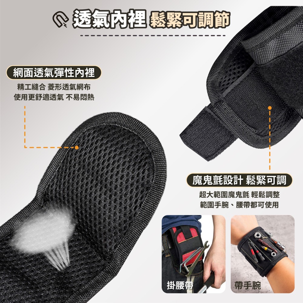 磁力工具手腕帶 磁鐵撿拾器 工程護腕 磁性螺絲護腕 磁鐵 磁吸腕套 吸磁性腕帶 磁吸腕帶 磁鐵護腕-細節圖4