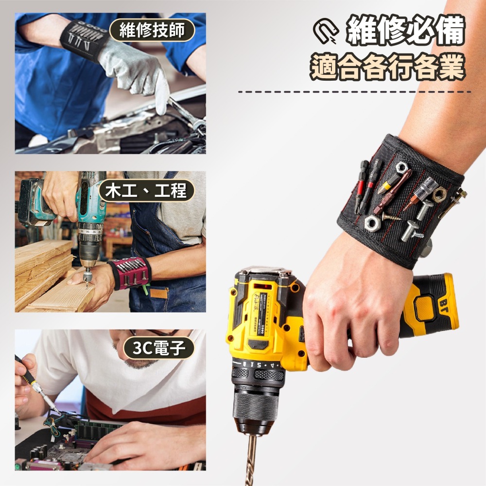 磁力工具手腕帶 磁鐵撿拾器 工程護腕 磁性螺絲護腕 磁鐵 磁吸腕套 吸磁性腕帶 磁吸腕帶 磁鐵護腕-細節圖6